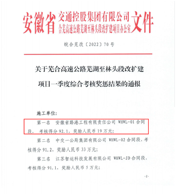 通報文件截圖.png